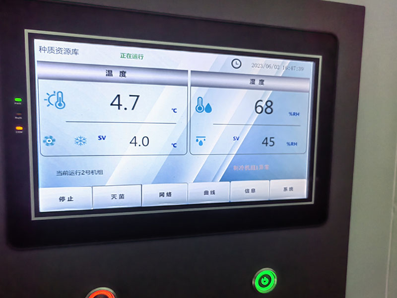 種質(zhì)資源庫